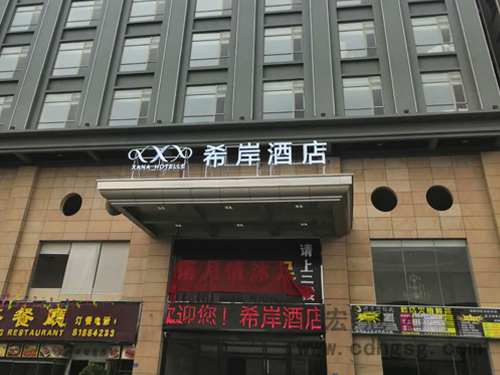 东莞希岸酒店内墙抹灰