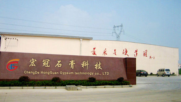 常德宏冠石膏环保材料科技有限公司