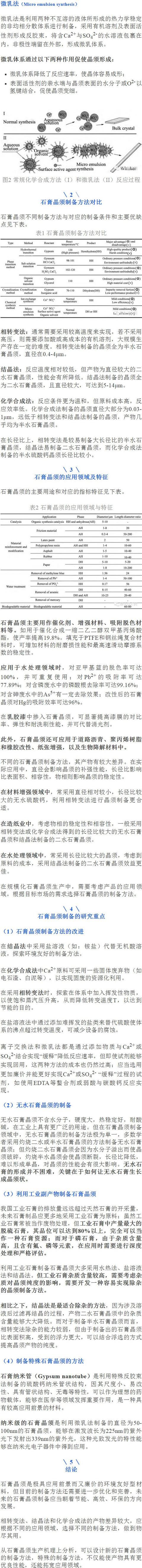 常德宏冠石膏环保材料科技有限公司,常德宏冠石膏,宏冠石膏环保材料,石膏粉,瓷砖粘贴剂,粉刷石膏,石膏腻子,石膏材料哪家好